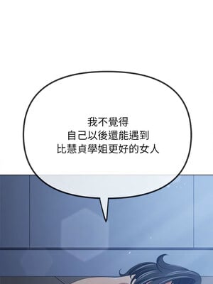 惡女勾勾纏 245-246話_245_04