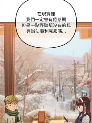 惡女勾勾纏 245-246話_245_06
