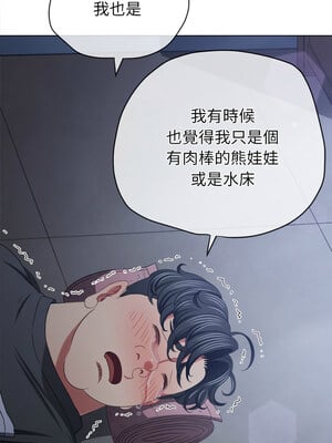 惡女勾勾纏 245-246話_245_08