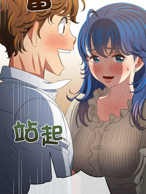 惡女勾勾纏 245-246話_246_12