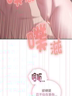 在大企業當廢柴 28-29話_28_10
