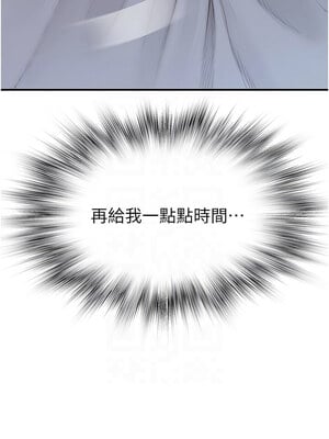 繼母的香味 90-91話_90_05