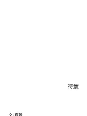 繼母的香味 90-91話_90_21