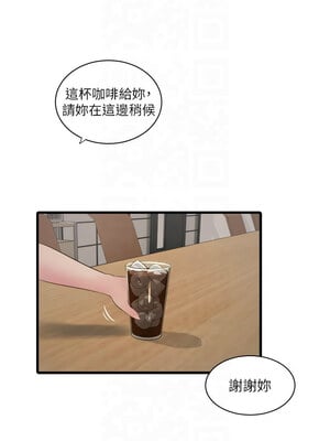 水電工日誌 83-84話_84_2