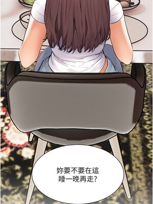 老師的親密指導 40-41話_40_01