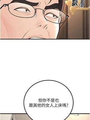 已婚學生想壞壞 26-27話_26_07