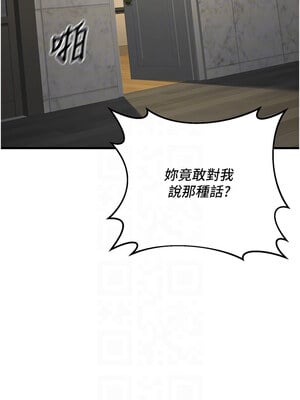 已婚學生想壞壞 26-27話_26_09