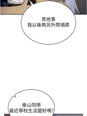 私密視角 23-24話_23_03