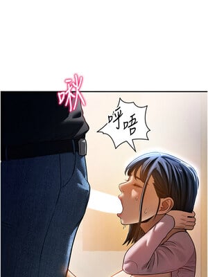 私密視角 23-24話_23_12