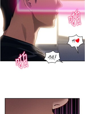 私密視角 23-24話_23_16