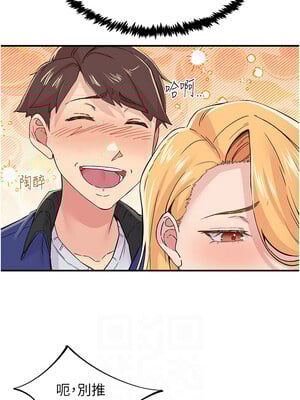 下一顫，性福 17-18話_17_02