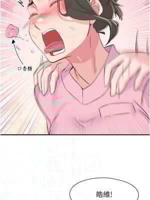 下一顫，性福 17-18話_17_10