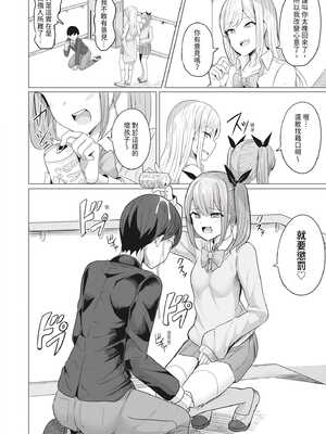 [ヤスヒロ] ヒプノリベンジ いじめっ娘たち淫乱肉オナホ化計画｜催眠復仇 霸凌女淫亂肉便器化計畫 [中国翻訳] [無修正] [DL版]_006
