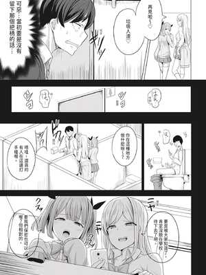 [ヤスヒロ] ヒプノリベンジ いじめっ娘たち淫乱肉オナホ化計画｜催眠復仇 霸凌女淫亂肉便器化計畫 [中国翻訳] [無修正] [DL版]_007