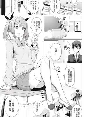 [ヤスヒロ] ヒプノリベンジ いじめっ娘たち淫乱肉オナホ化計画｜催眠復仇 霸凌女淫亂肉便器化計畫 [中国翻訳] [無修正] [DL版]_009
