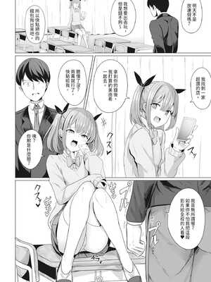 [ヤスヒロ] ヒプノリベンジ いじめっ娘たち淫乱肉オナホ化計画｜催眠復仇 霸凌女淫亂肉便器化計畫 [中国翻訳] [無修正] [DL版]_010