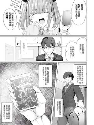 [ヤスヒロ] ヒプノリベンジ いじめっ娘たち淫乱肉オナホ化計画｜催眠復仇 霸凌女淫亂肉便器化計畫 [中国翻訳] [無修正] [DL版]_011