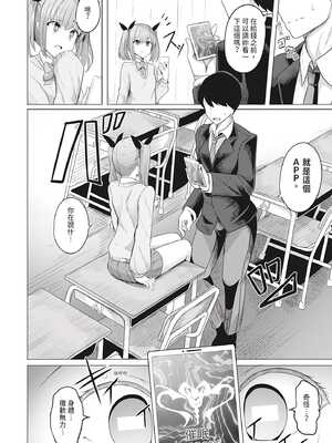 [ヤスヒロ] ヒプノリベンジ いじめっ娘たち淫乱肉オナホ化計画｜催眠復仇 霸凌女淫亂肉便器化計畫 [中国翻訳] [無修正] [DL版]_012