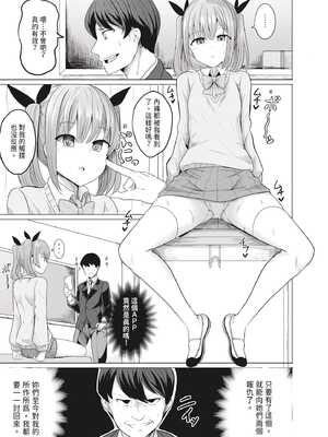 [ヤスヒロ] ヒプノリベンジ いじめっ娘たち淫乱肉オナホ化計画｜催眠復仇 霸凌女淫亂肉便器化計畫 [中国翻訳] [無修正] [DL版]_013