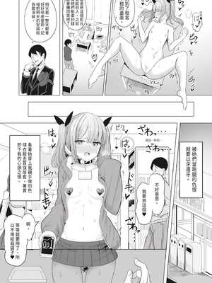 [ヤスヒロ] ヒプノリベンジ いじめっ娘たち淫乱肉オナホ化計画｜催眠復仇 霸凌女淫亂肉便器化計畫 [中国翻訳] [無修正] [DL版]_016
