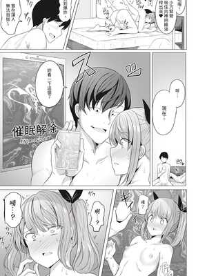 [ヤスヒロ] ヒプノリベンジ いじめっ娘たち淫乱肉オナホ化計画｜催眠復仇 霸凌女淫亂肉便器化計畫 [中国翻訳] [無修正] [DL版]_021