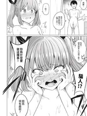 [ヤスヒロ] ヒプノリベンジ いじめっ娘たち淫乱肉オナホ化計画｜催眠復仇 霸凌女淫亂肉便器化計畫 [中国翻訳] [無修正] [DL版]_026