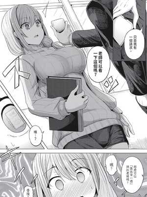 [ヤスヒロ] ヒプノリベンジ いじめっ娘たち淫乱肉オナホ化計画｜催眠復仇 霸凌女淫亂肉便器化計畫 [中国翻訳] [無修正] [DL版]_071