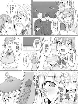 [ヤスヒロ] ヒプノリベンジ いじめっ娘たち淫乱肉オナホ化計画｜催眠復仇 霸凌女淫亂肉便器化計畫 [中国翻訳] [無修正] [DL版]_189
