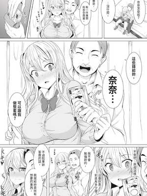[ヤスヒロ] ヒプノリベンジ いじめっ娘たち淫乱肉オナホ化計画｜催眠復仇 霸凌女淫亂肉便器化計畫 [中国翻訳] [無修正] [DL版]_191