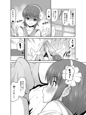 [DOZA Village (どざむら)] 巨乳オホ声妹主導排卵日強制中出しセックス [DL版]_04
