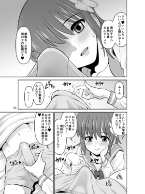 [DOZA Village (どざむら)] 巨乳オホ声妹主導排卵日強制中出しセックス [DL版]_05