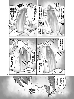 [DOZA Village (どざむら)] 巨乳オホ声妹主導排卵日強制中出しセックス [DL版]_07