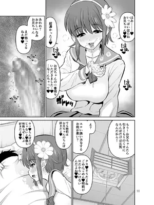 [DOZA Village (どざむら)] 巨乳オホ声妹主導排卵日強制中出しセックス [DL版]_11