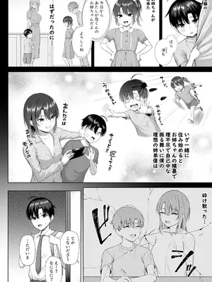 [Motley crew] 悠くん、お姉ちゃんとアソばない？？_03
