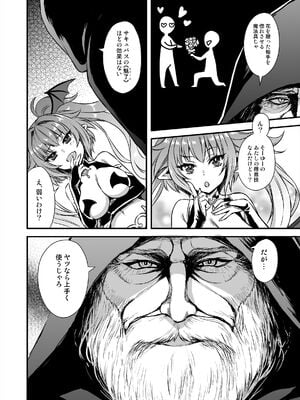 [あいがも堂 (あやかわりく)] 異世界エルフ発情の魔眼8 ～サキュバス寝取り編～ (オリジナル) [DL版]_05
