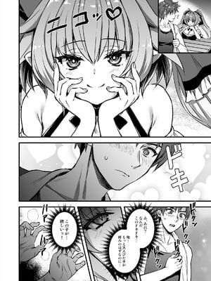 [あいがも堂 (あやかわりく)] 異世界エルフ発情の魔眼8 ～サキュバス寝取り編～ (オリジナル) [DL版]_07