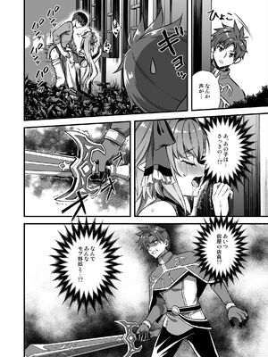 [あいがも堂 (あやかわりく)] 異世界エルフ発情の魔眼8 ～サキュバス寝取り編～ (オリジナル) [DL版]_25