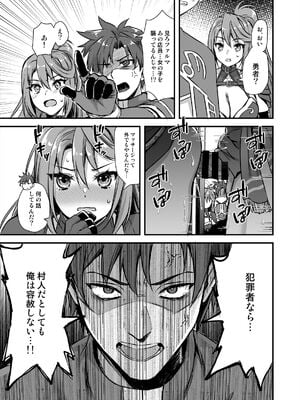 [あいがも堂 (あやかわりく)] 異世界エルフ発情の魔眼8 ～サキュバス寝取り編～ (オリジナル) [DL版]_26