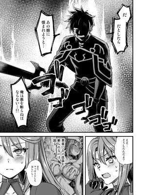 [あいがも堂 (あやかわりく)] 異世界エルフ発情の魔眼8 ～サキュバス寝取り編～ (オリジナル) [DL版]_30