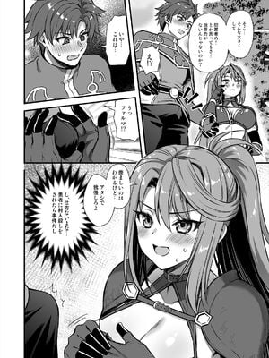 [あいがも堂 (あやかわりく)] 異世界エルフ発情の魔眼8 ～サキュバス寝取り編～ (オリジナル) [DL版]_31