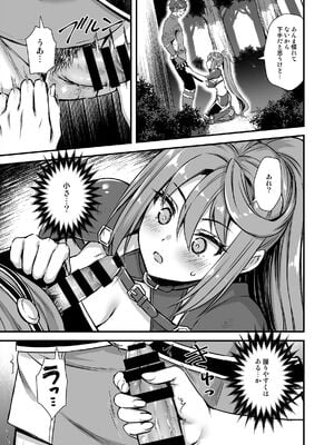 [あいがも堂 (あやかわりく)] 異世界エルフ発情の魔眼8 ～サキュバス寝取り編～ (オリジナル) [DL版]_32