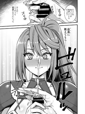 [あいがも堂 (あやかわりく)] 異世界エルフ発情の魔眼8 ～サキュバス寝取り編～ (オリジナル) [DL版]_34