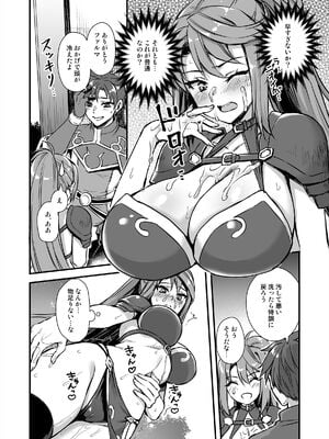 [あいがも堂 (あやかわりく)] 異世界エルフ発情の魔眼8 ～サキュバス寝取り編～ (オリジナル) [DL版]_35