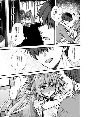 [あいがも堂 (あやかわりく)] 異世界エルフ発情の魔眼8 ～サキュバス寝取り編～ (オリジナル) [DL版]_36