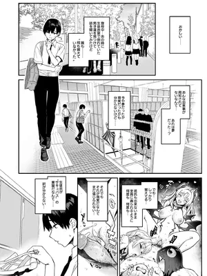 [あんみつよもぎ亭 (みちきんぐ)] サキュバス性徒会シコシコ執行部 [無修正] [DL版]_19