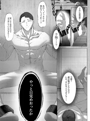 [でかいツノ (啓モ)] ヤノロチサマ_05