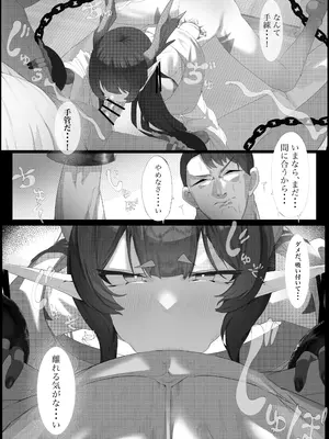 [でかいツノ (啓モ)] ヤノロチサマ_12