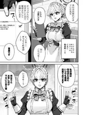 [マンダラ流星群 (シグノマンダラ)] シャーレ専属性処理当番2 (ブルーアーカイブ) [DL版]_14