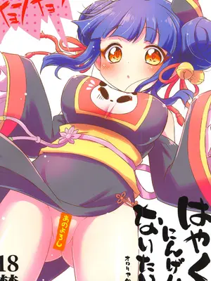 (C104) [オロリヤ鉛筆堂 (無有利安)] はやくにんげんになりたいネ。 (邪神ちゃんドロップキック)｜好想快點變成人啊 [禁漫漢化組]_02