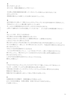 (C104) [オロリヤ鉛筆堂 (無有利安)] はやくにんげんになりたいネ。 (邪神ちゃんドロップキック)｜好想快點變成人啊 [禁漫漢化組]_04